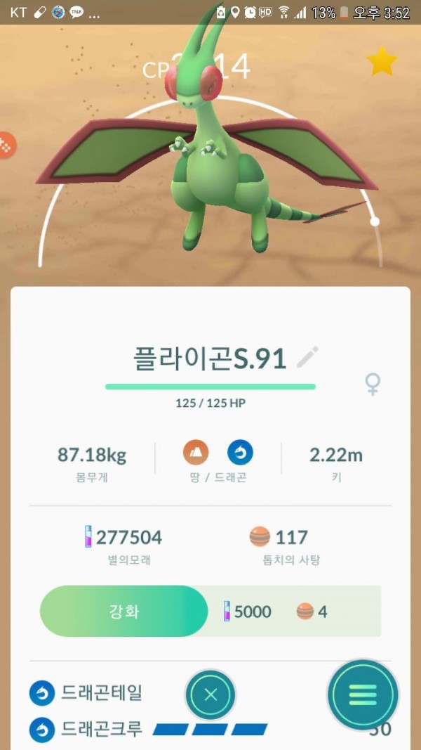 호메시님 한번만봐주세요.