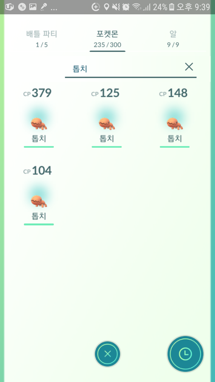 오늘의수확