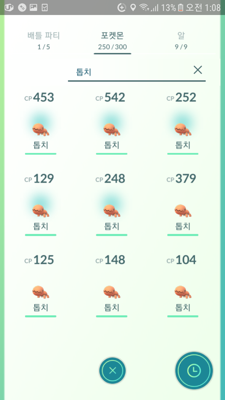 수확