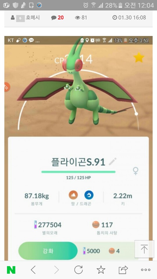 호메시님 한번만봐주세요.