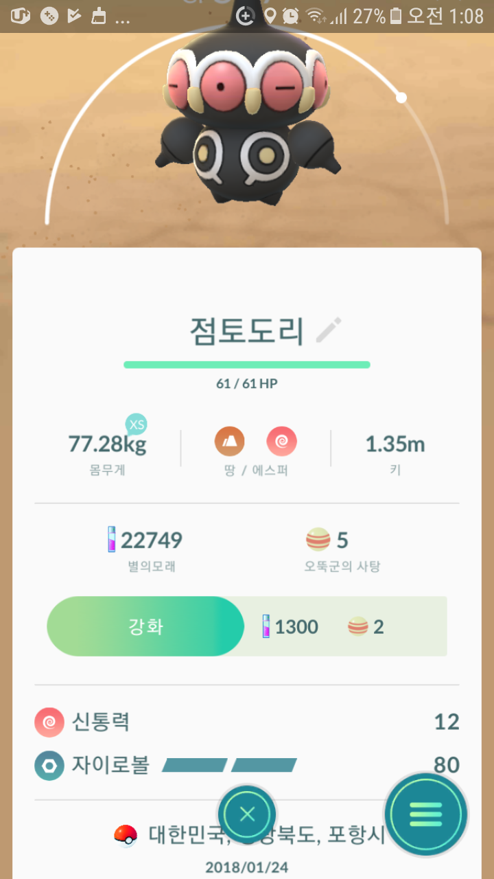 지금은 안켜지지만...