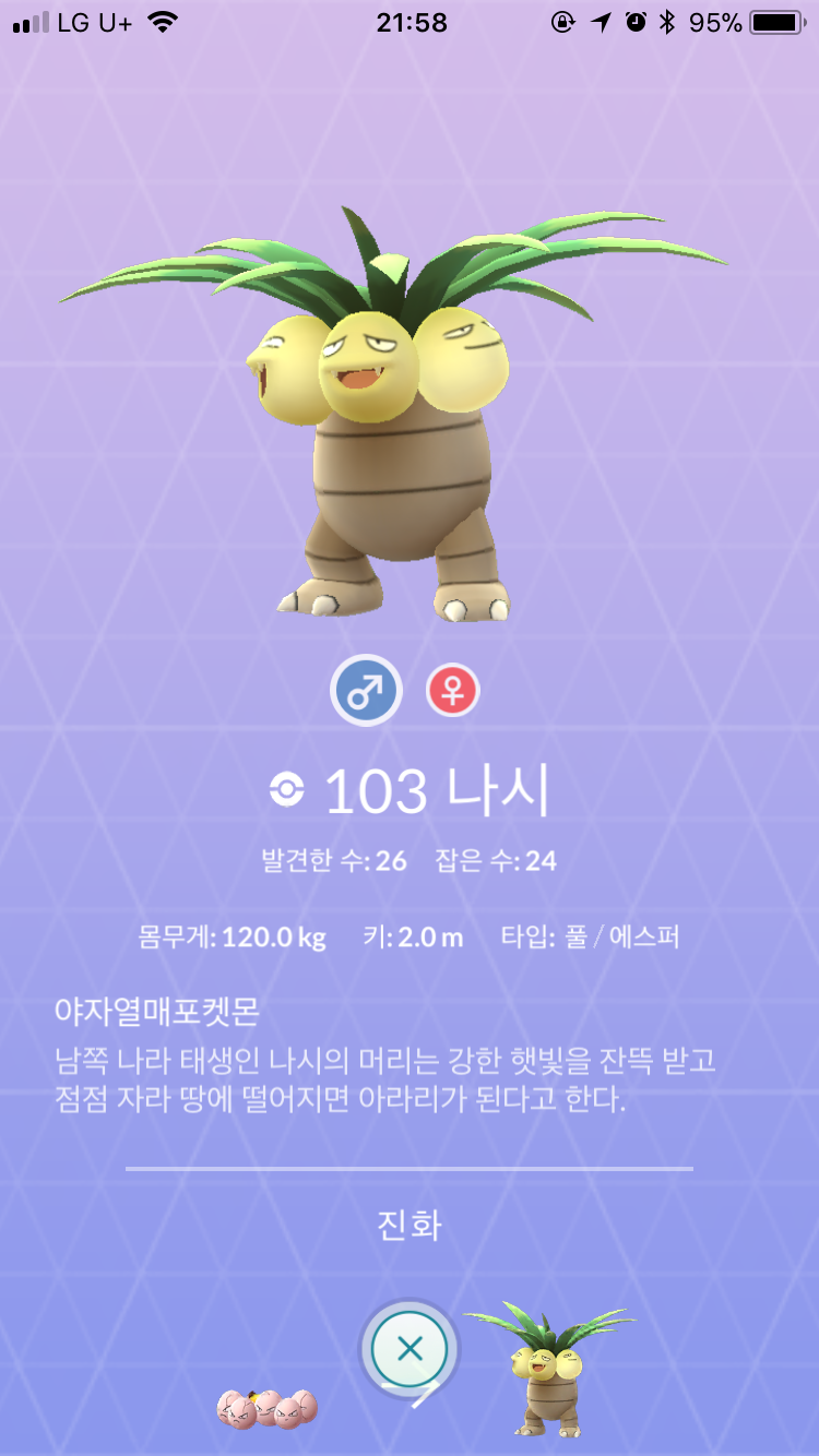 나시 졸업스킬.. 전설은 아니었군요