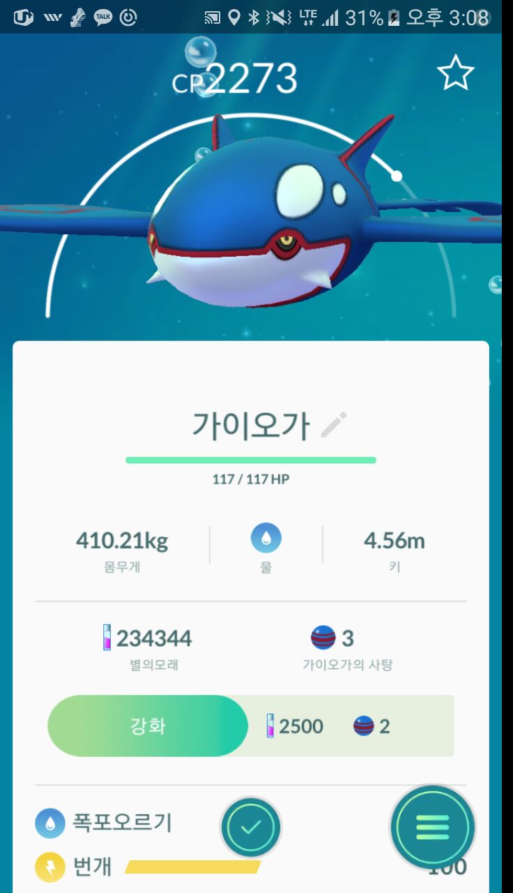 드디어잡았네요