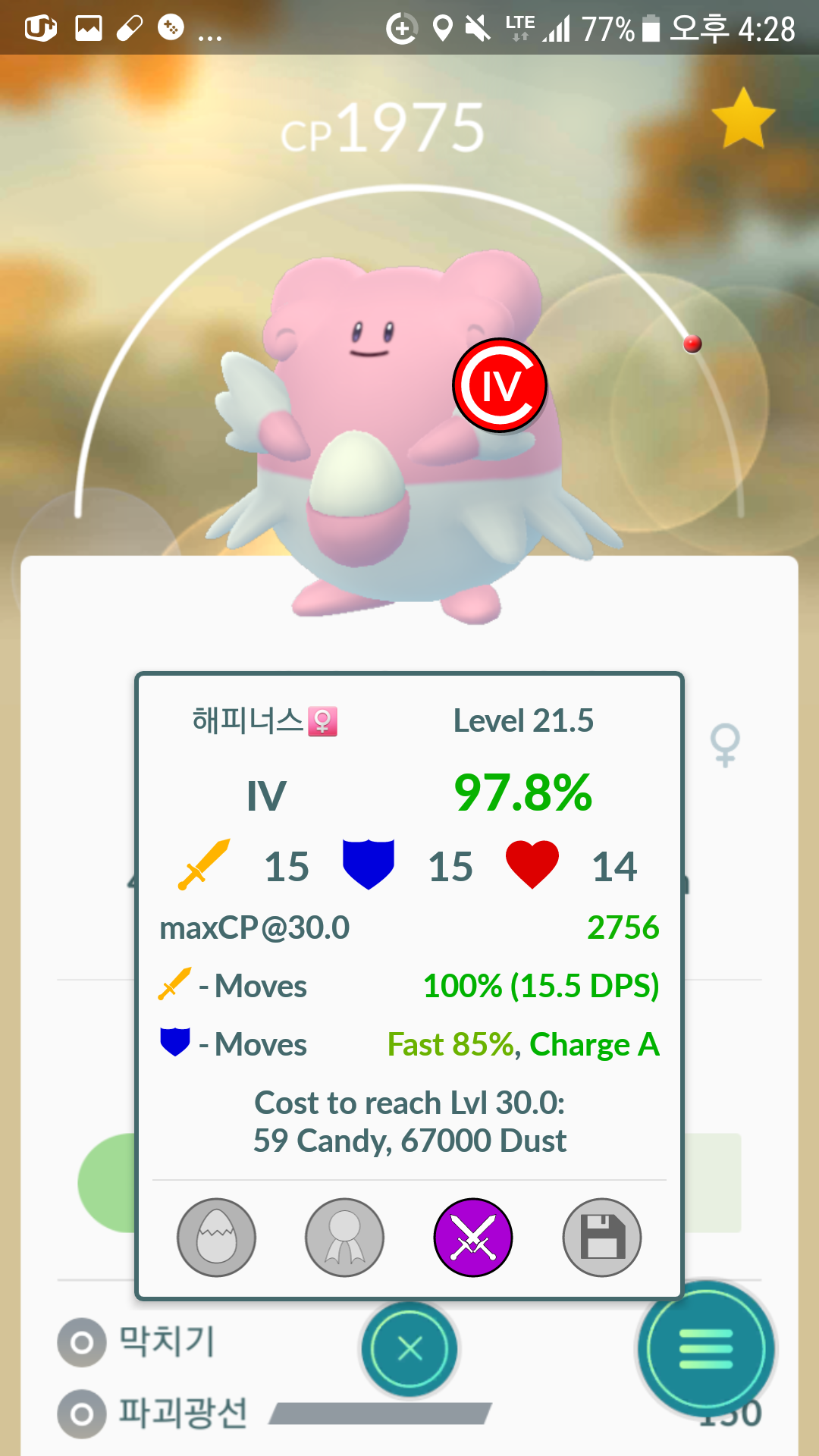 럭키어떻게 할까요?