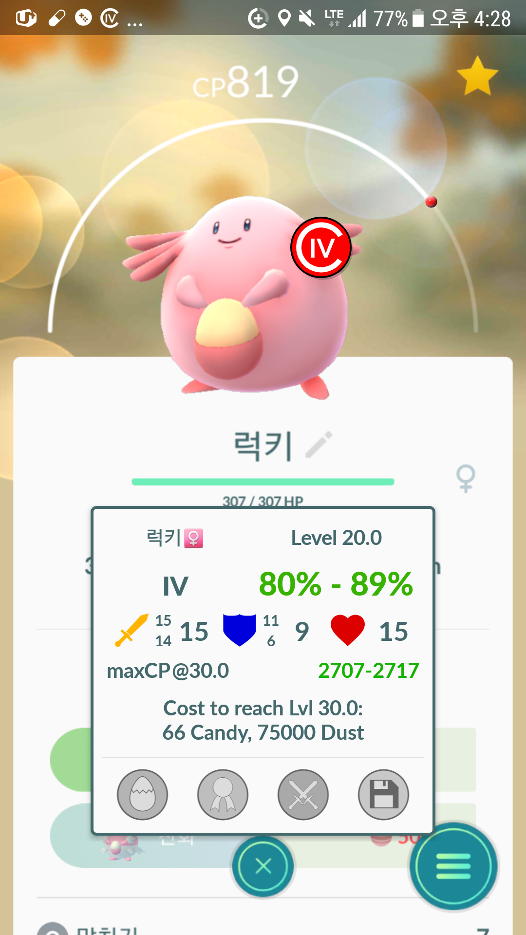 럭키어떻게 할까요?