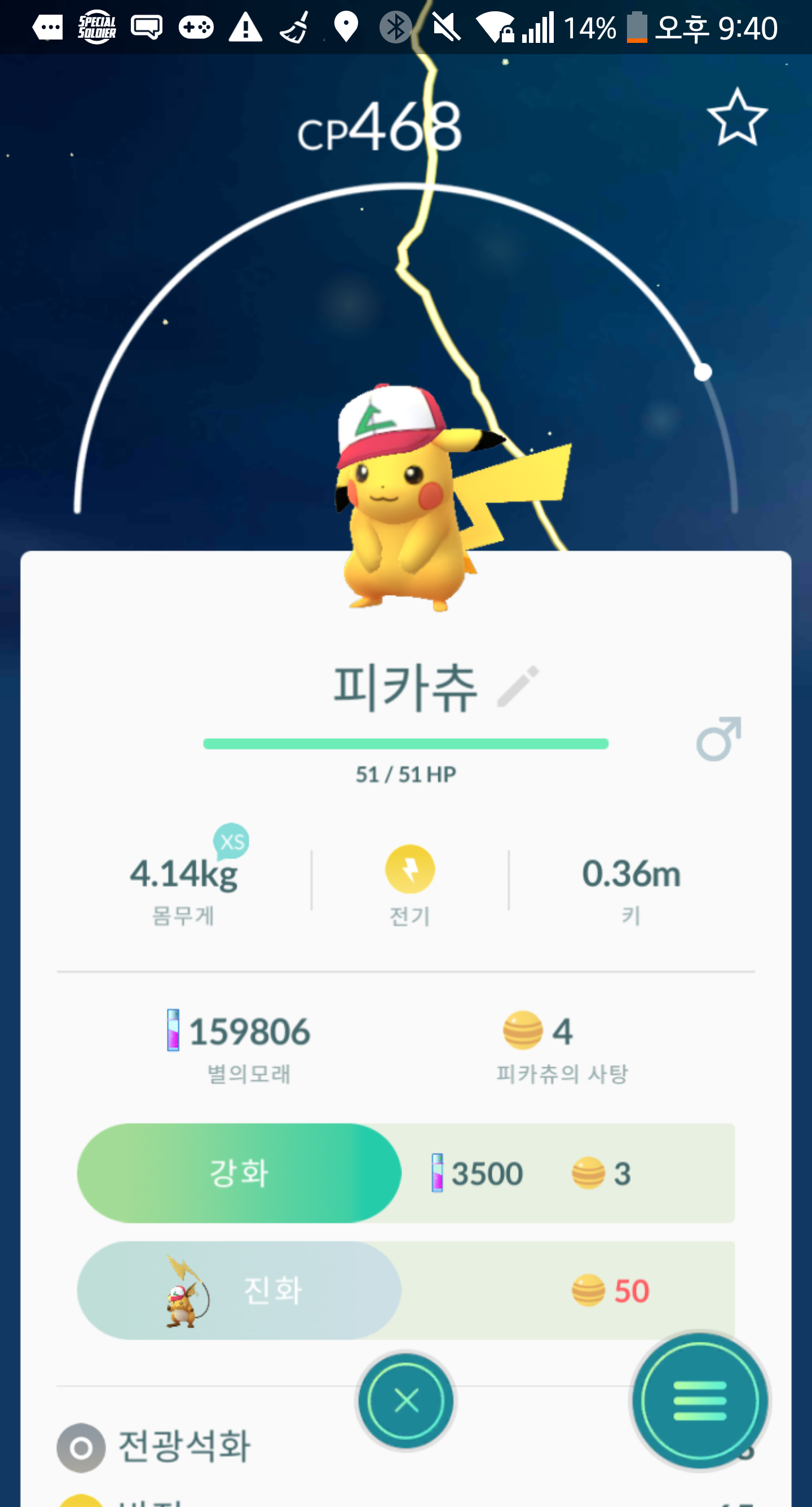 이녀석희귀포켓몬인가요
