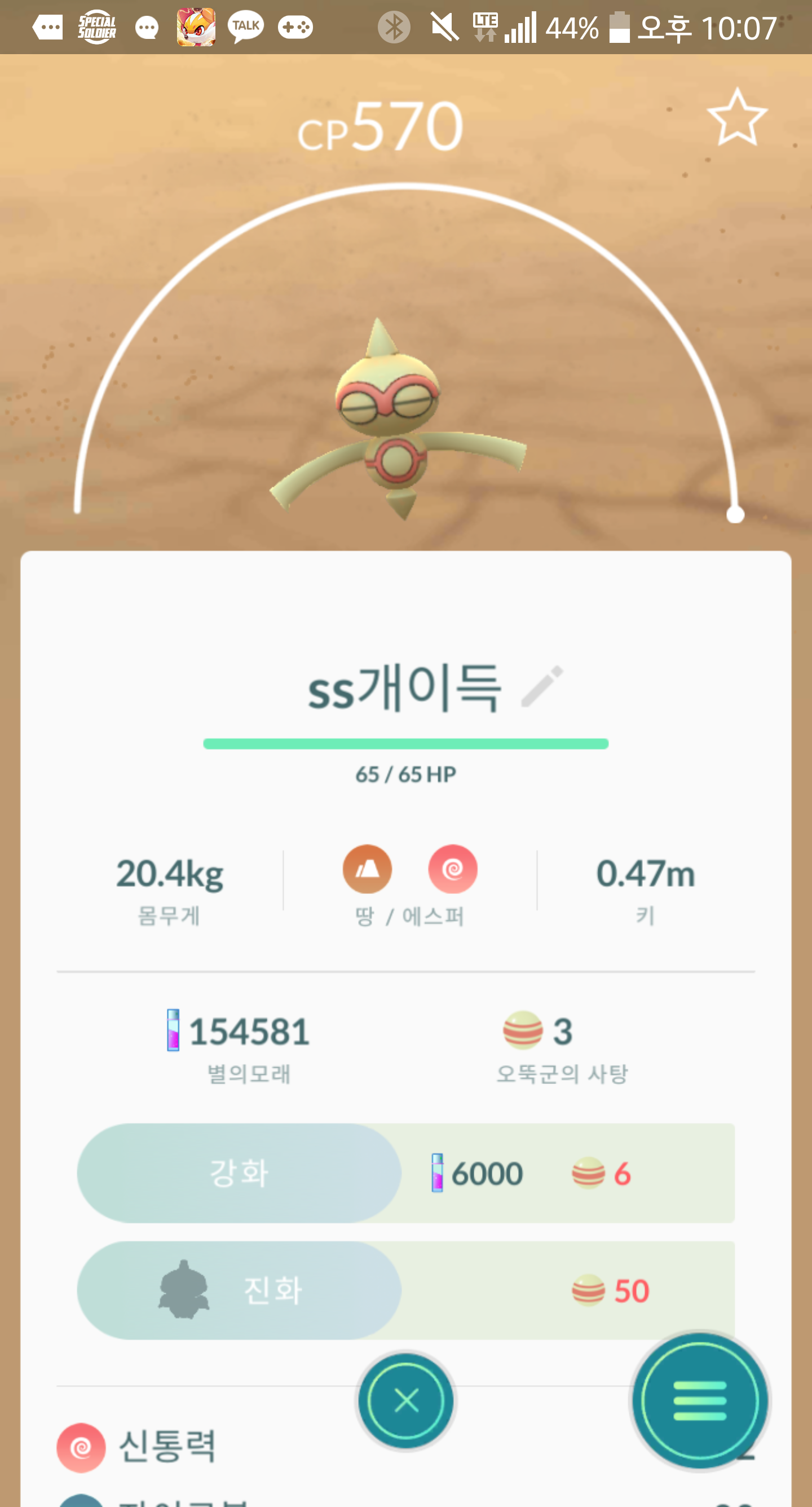 ss개이득