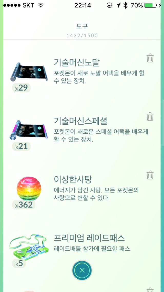 오늘 하루 전설레이드