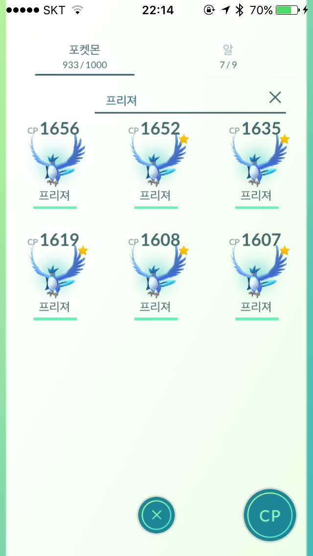오늘 하루 전설레이드