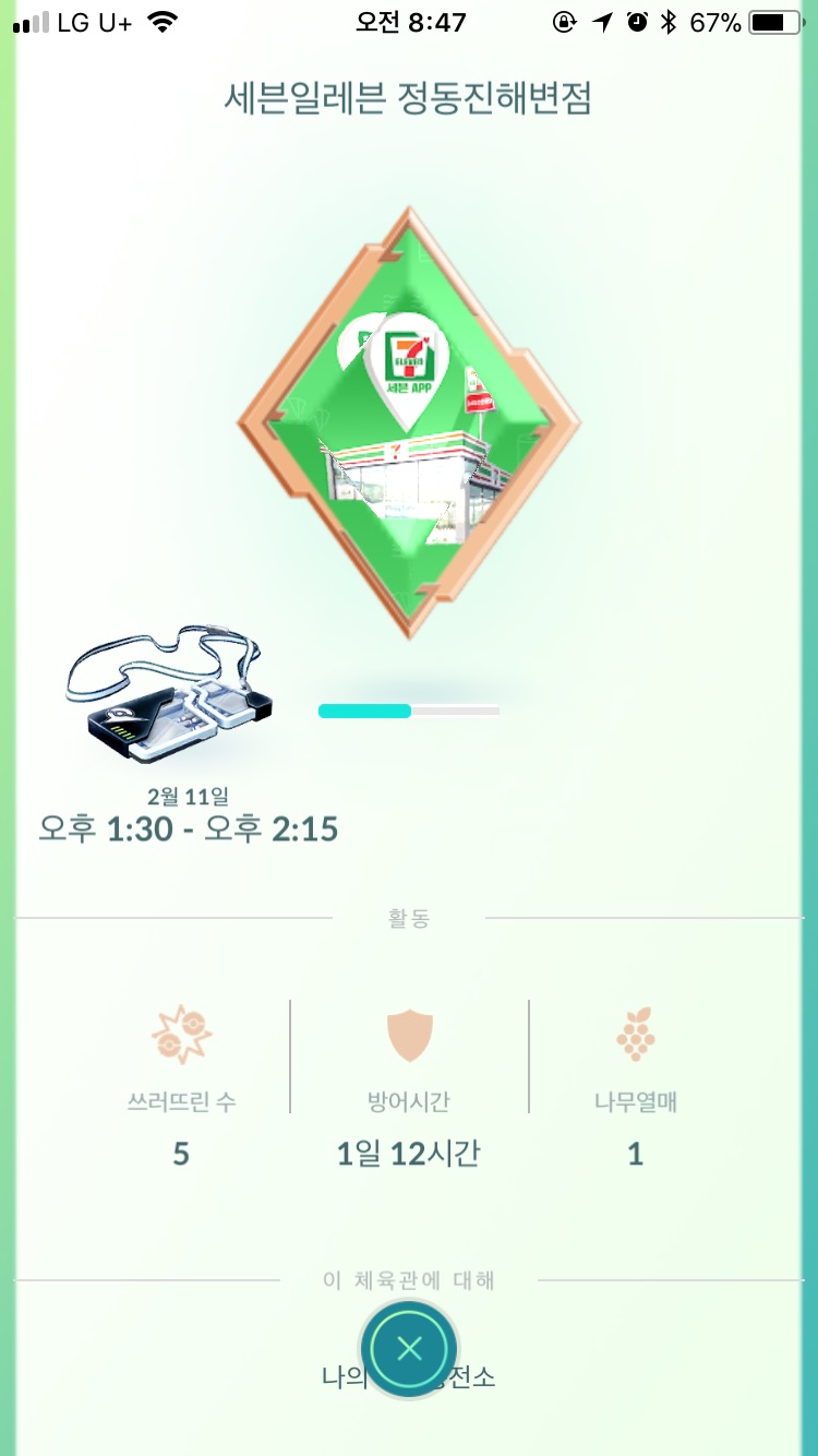 이게 무슨...뮤츠여