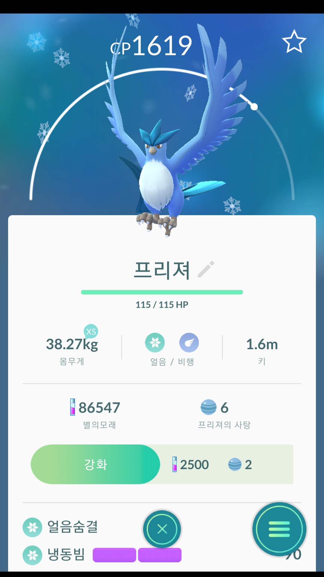 충주 오픈톡방  개설