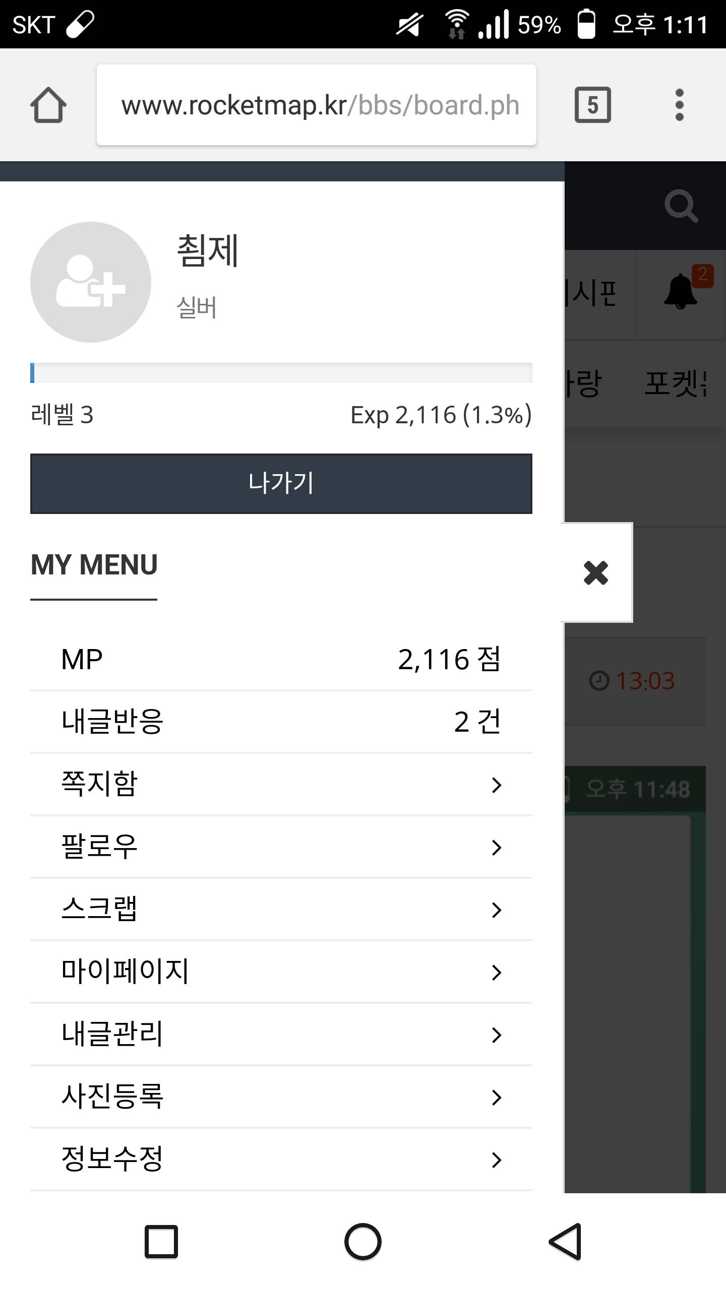 3렙....