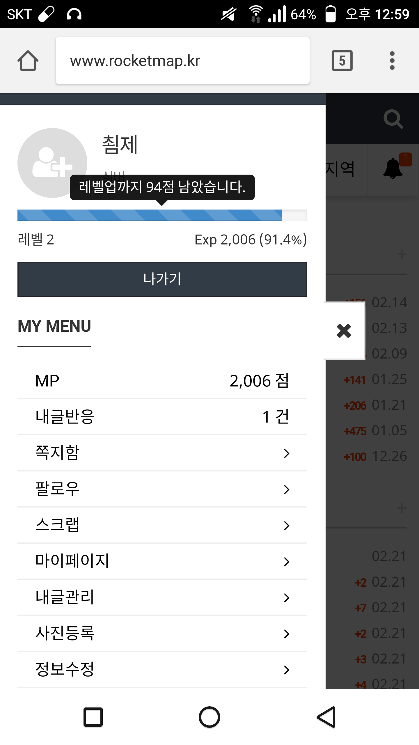 3랩가즈아아
