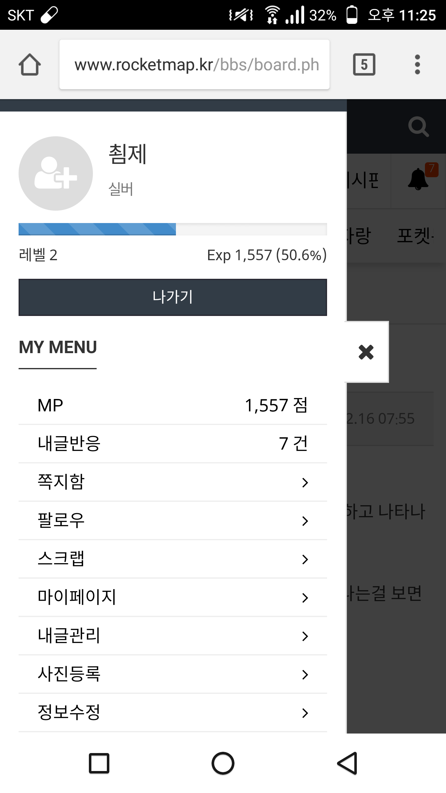 반남았다
