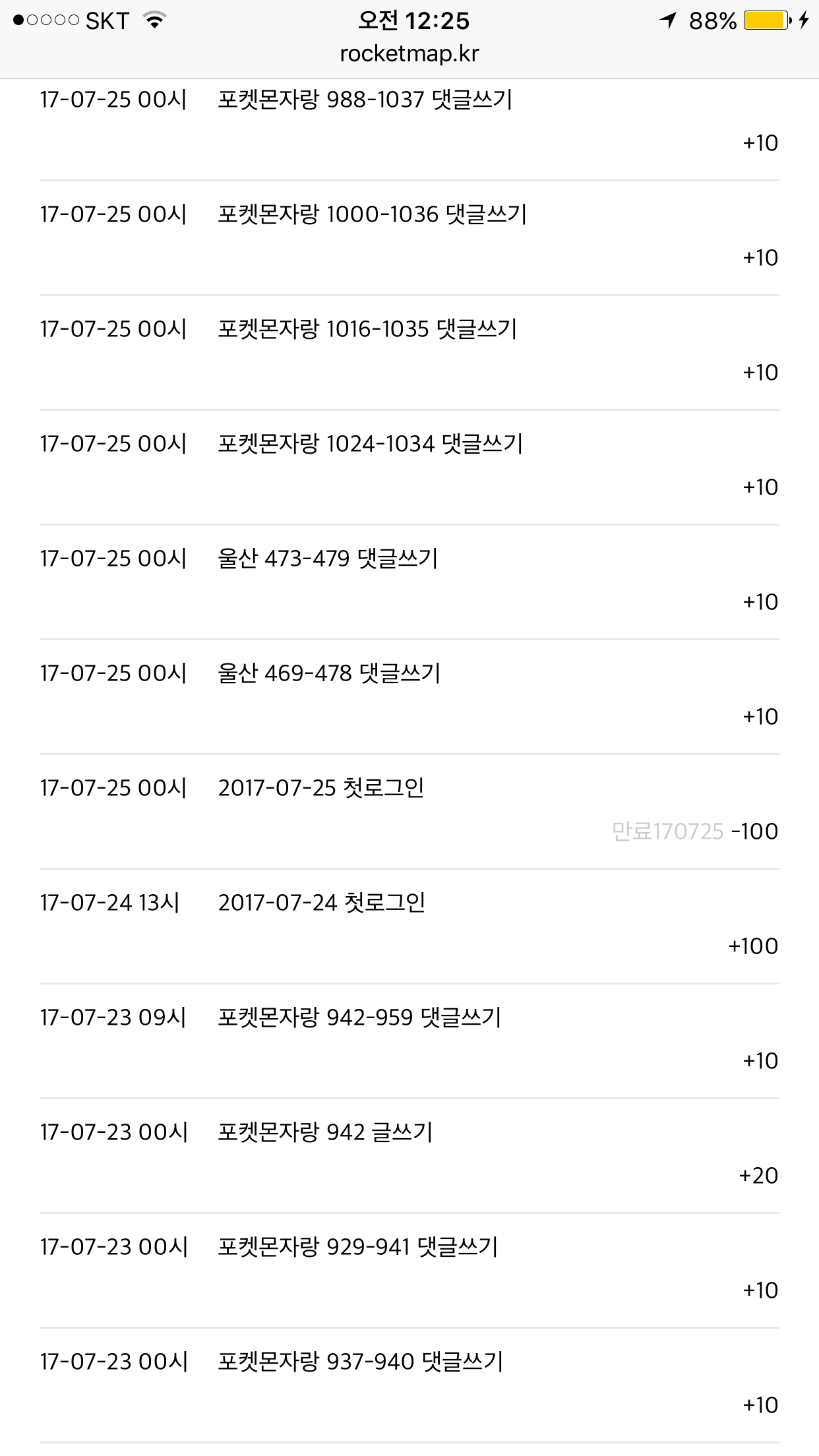 포인트 -100 뭘까요?
