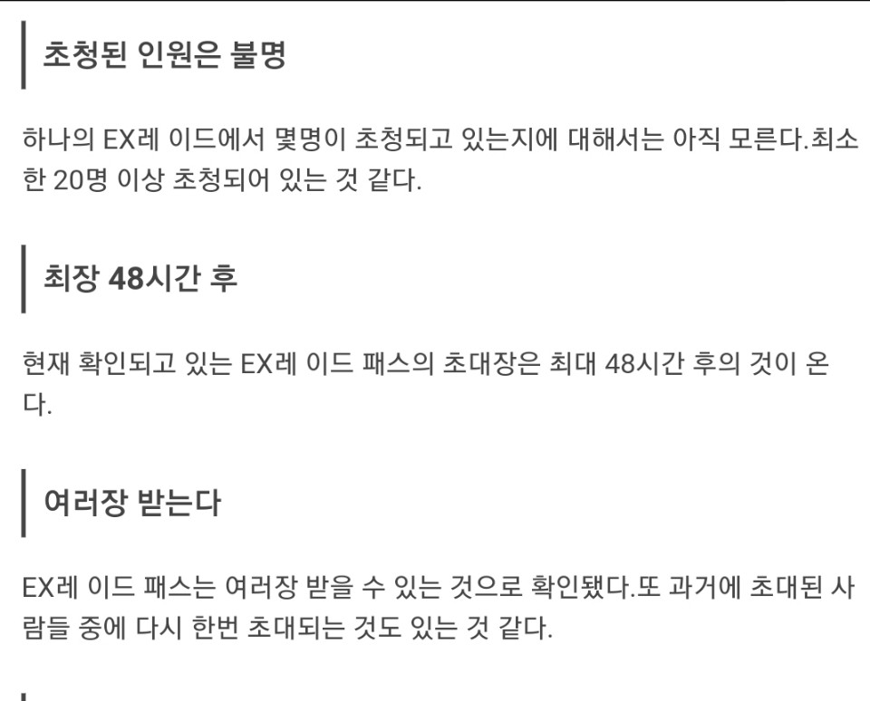 초대장  뮤츠 관련 정보퍼옴
