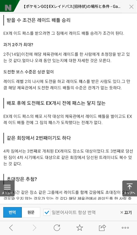 초대장  뮤츠 관련 정보퍼옴