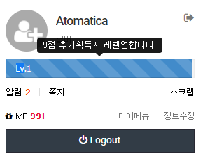 2레벨로 워프!