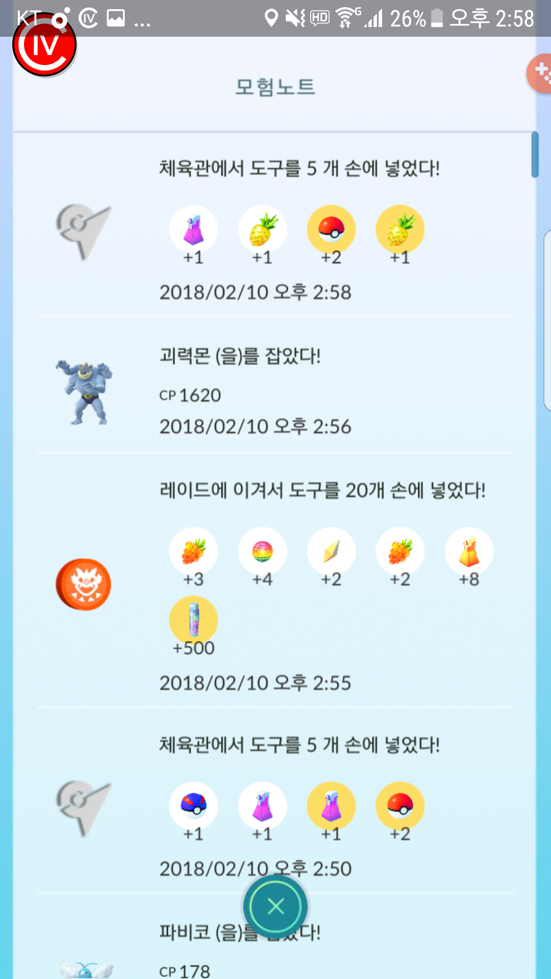 심심해서 해본 괴력몬 솔플