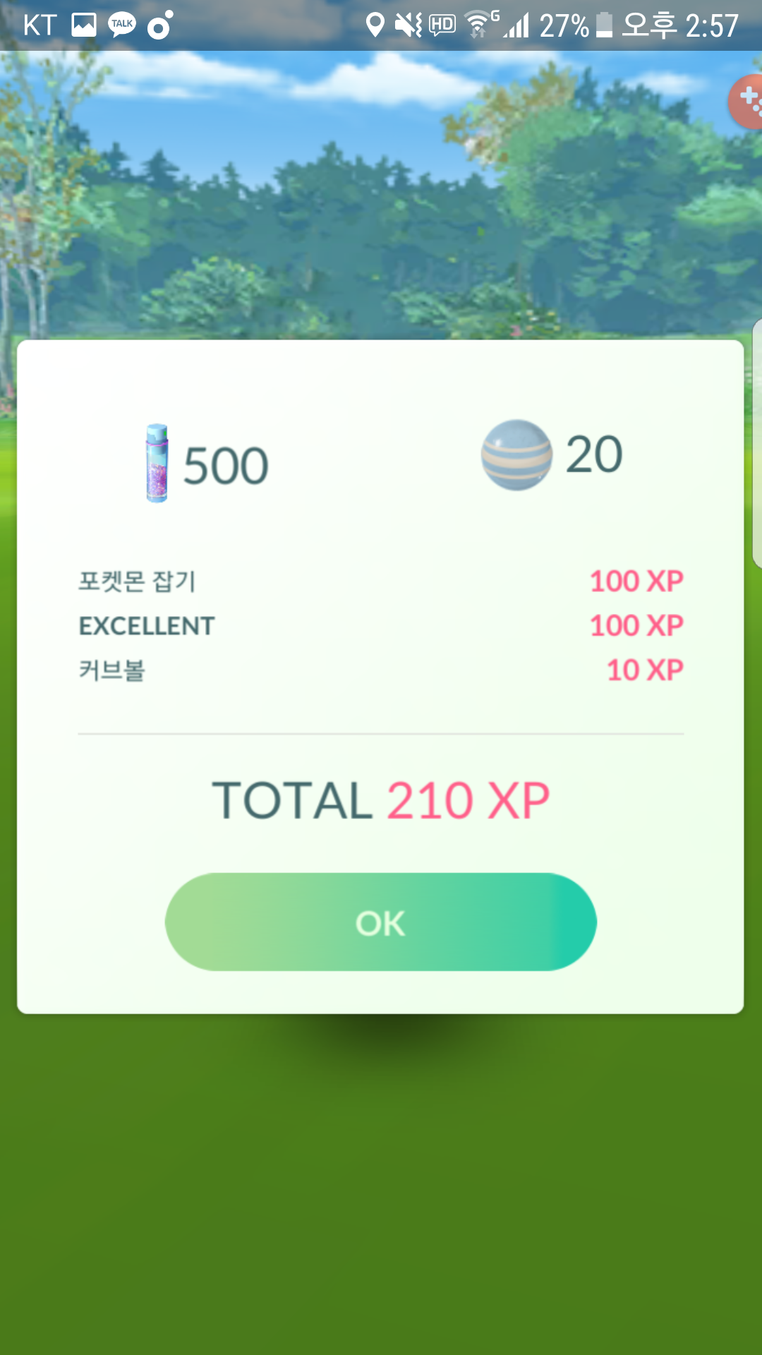 심심해서 해본 괴력몬 솔플