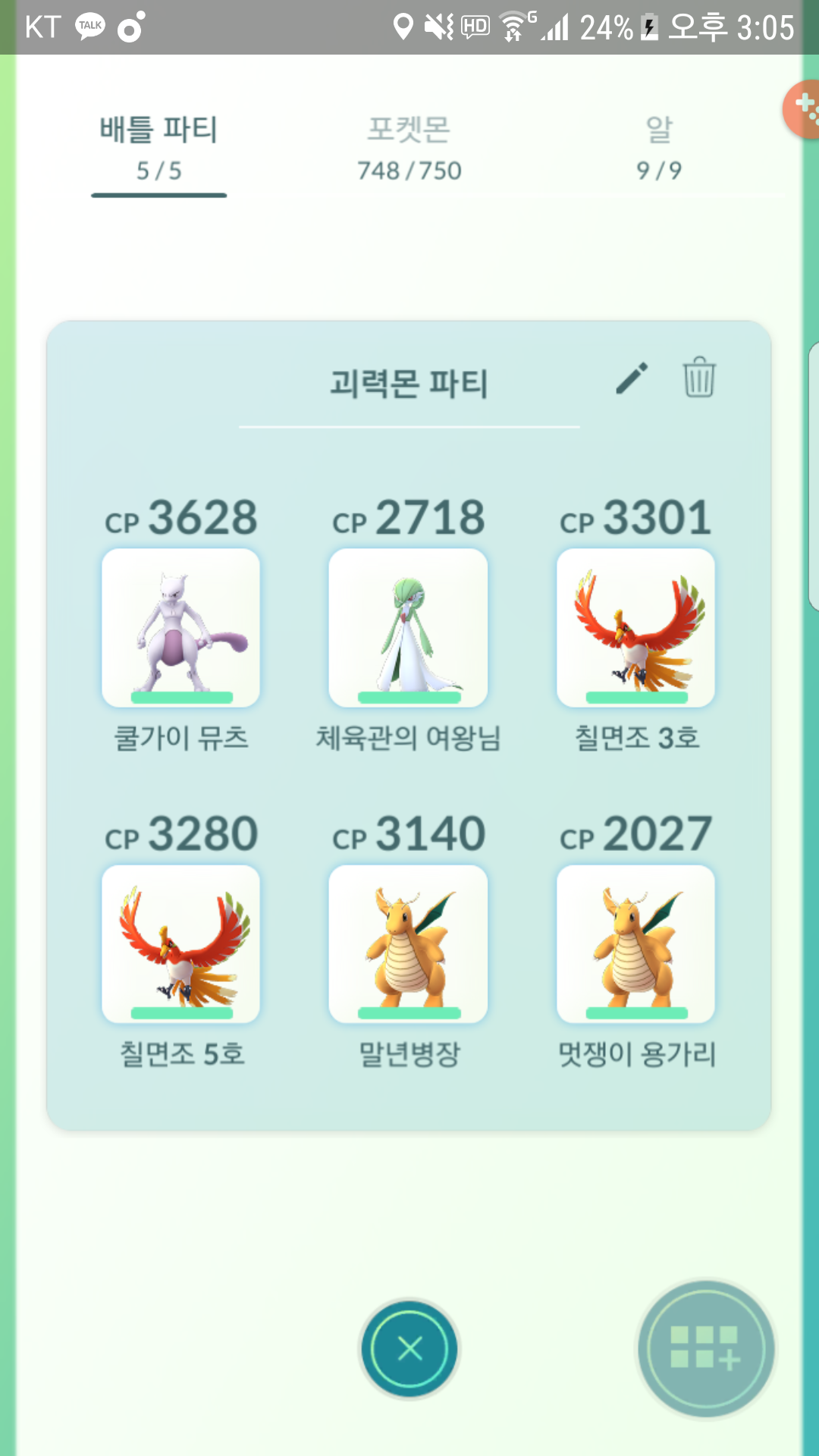 심심해서 해본 괴력몬 솔플