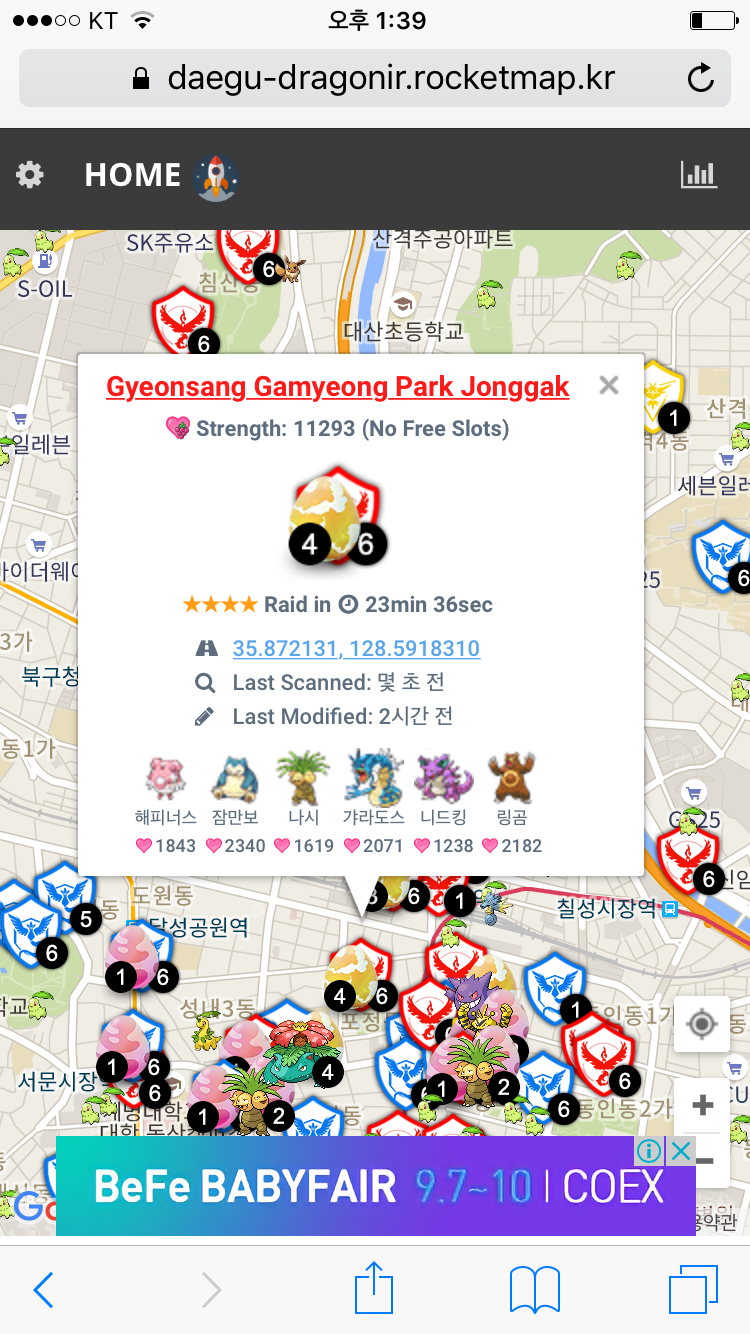 대구 레이드 4레벨 20분후