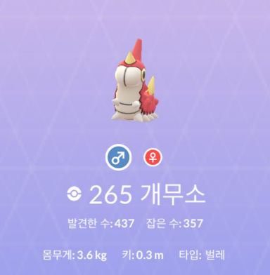 현실서 포켓몬을 만난다면...