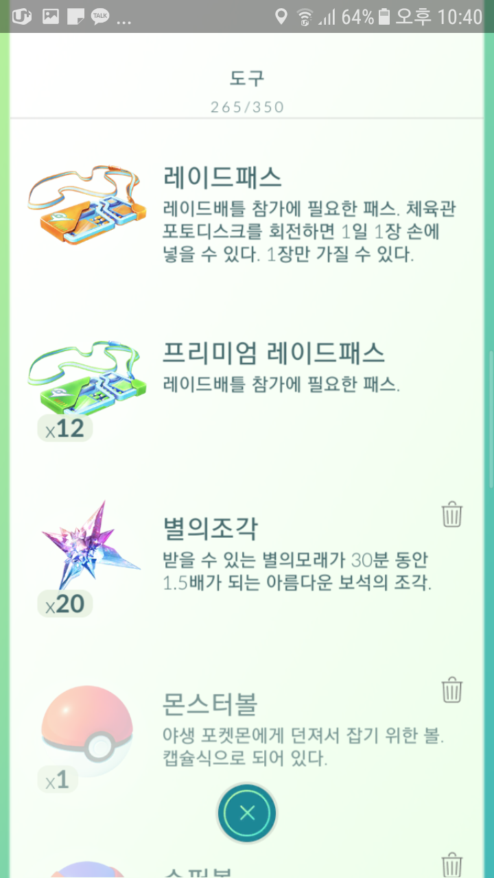 이득인가