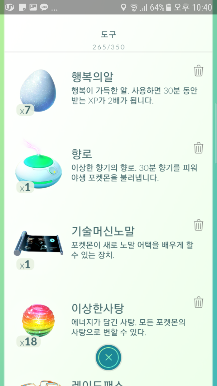 이득인가