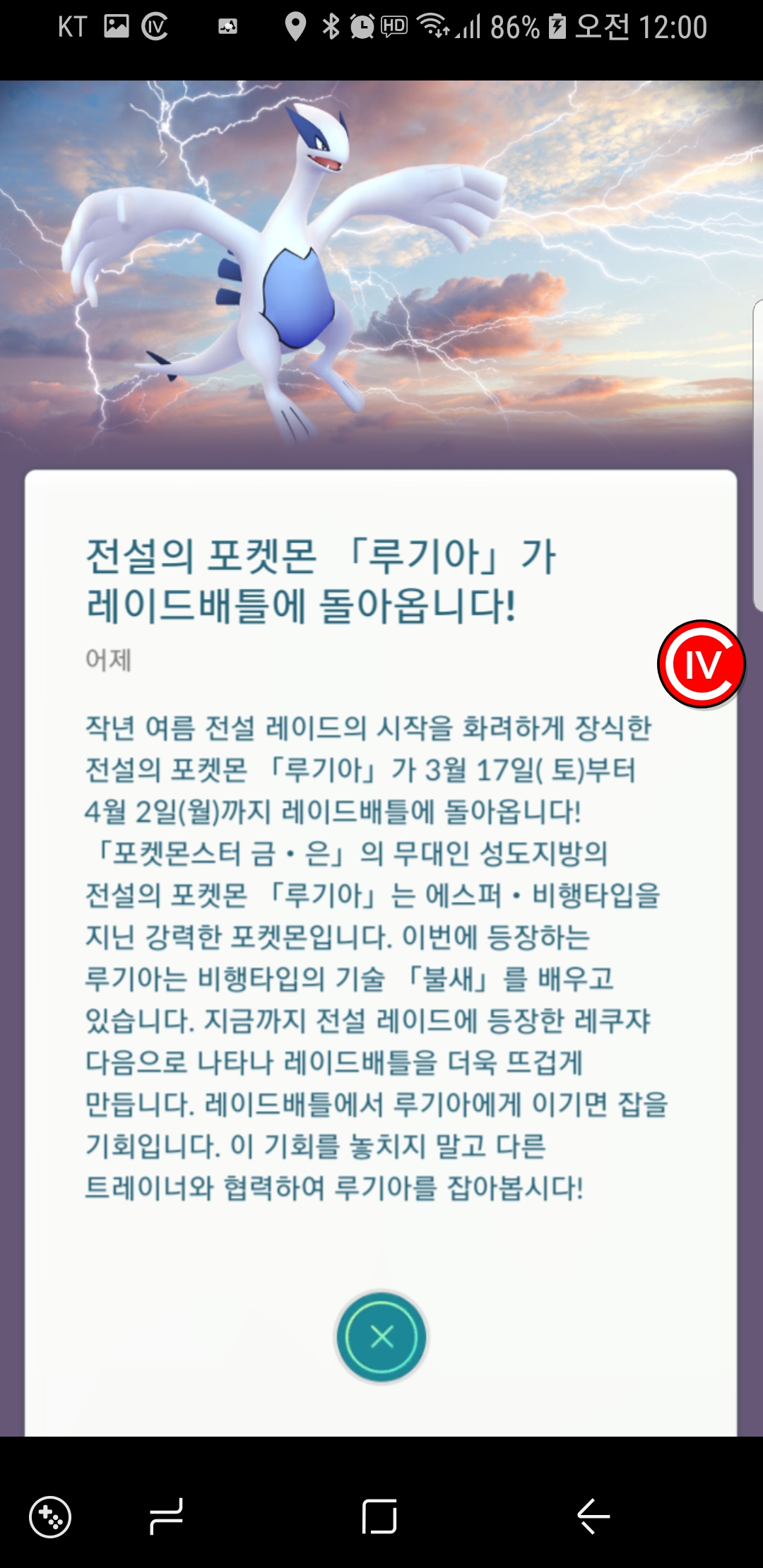 17일부터 나오는 전설