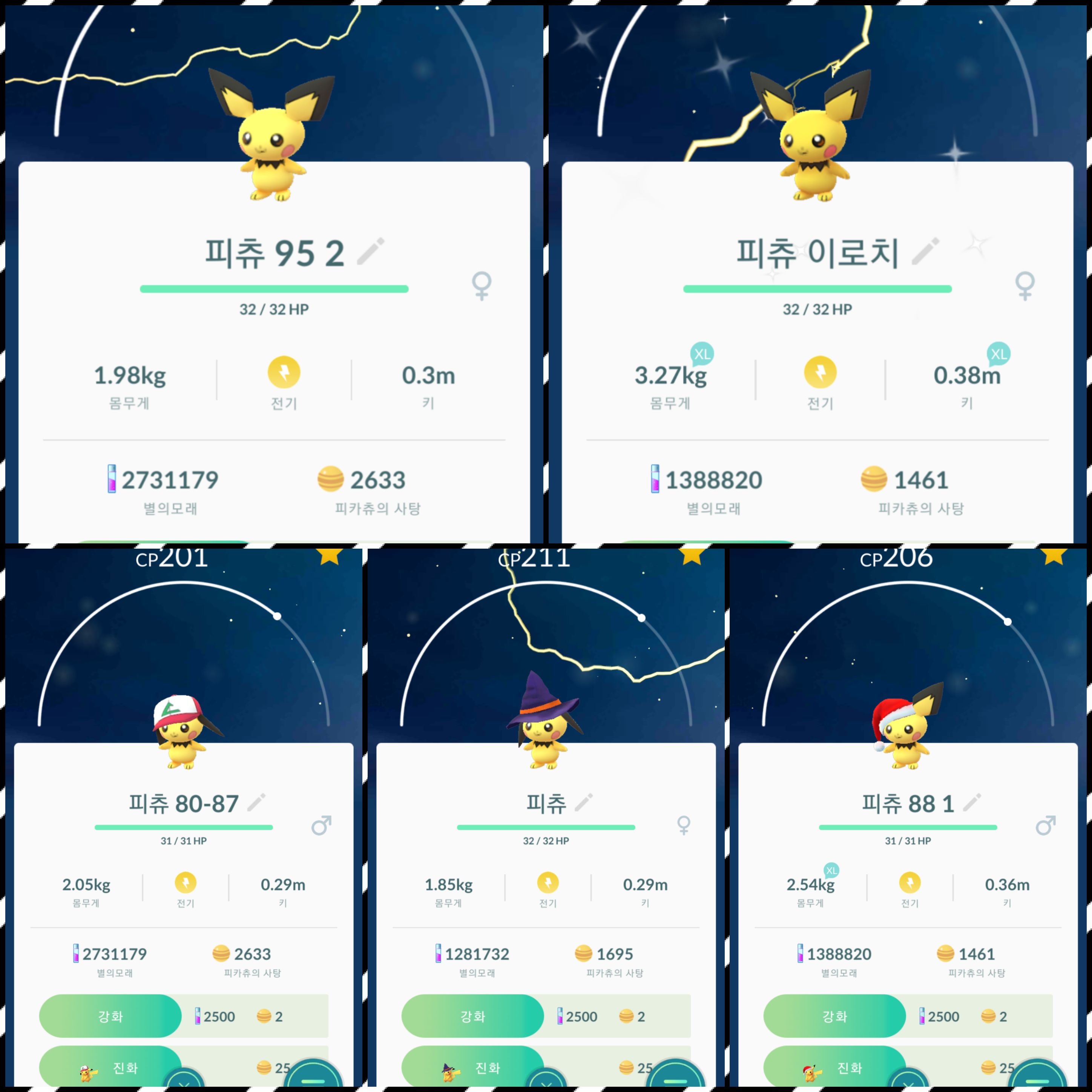 피츄