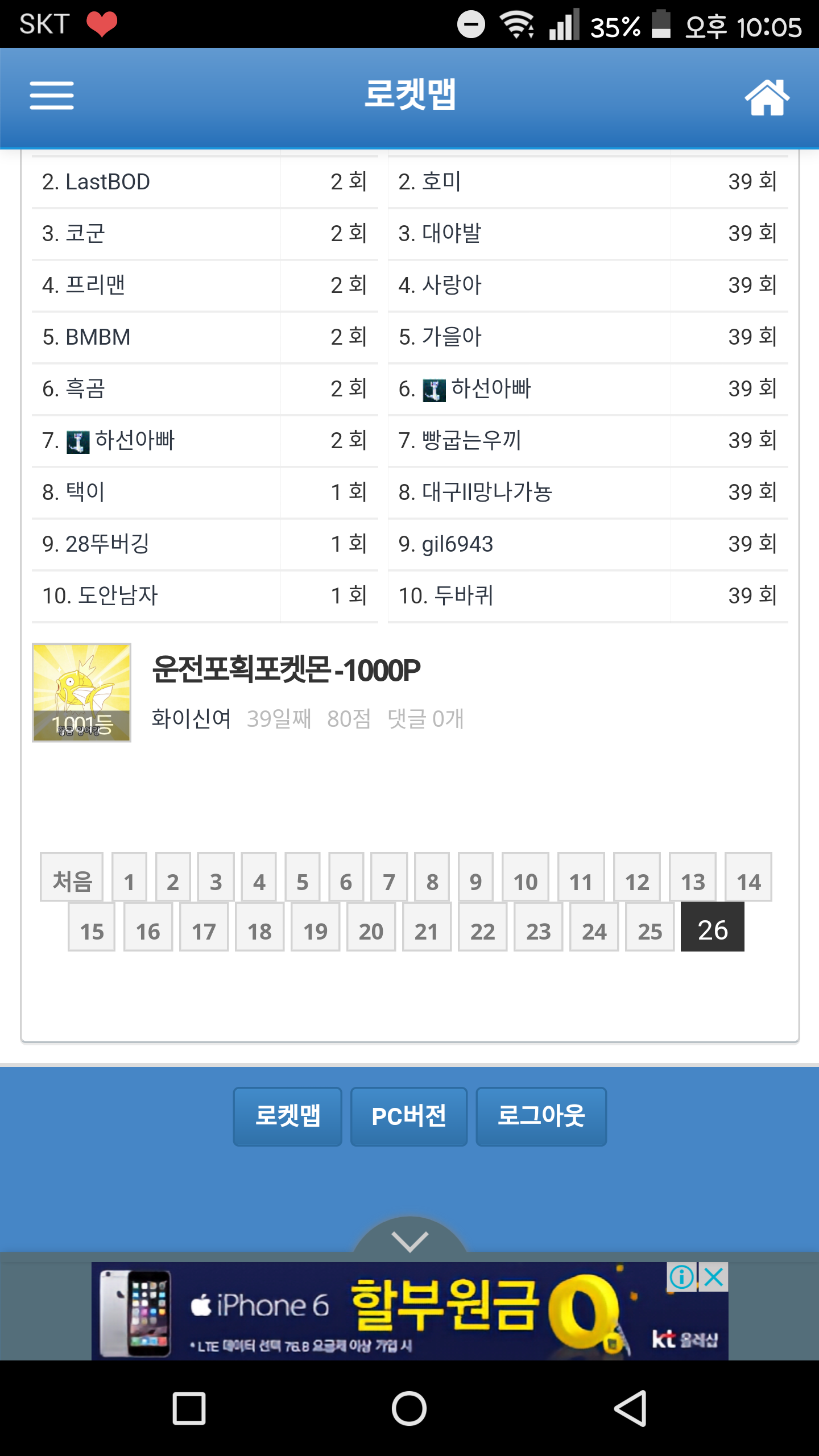 엔딩요정 노리려고 했는데ㅎㅎㅎ..