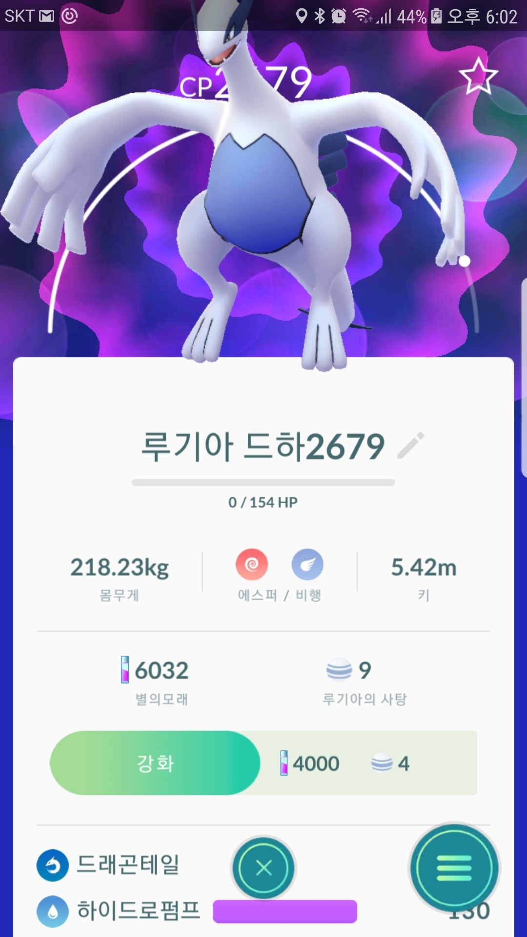전설 레이드 후기