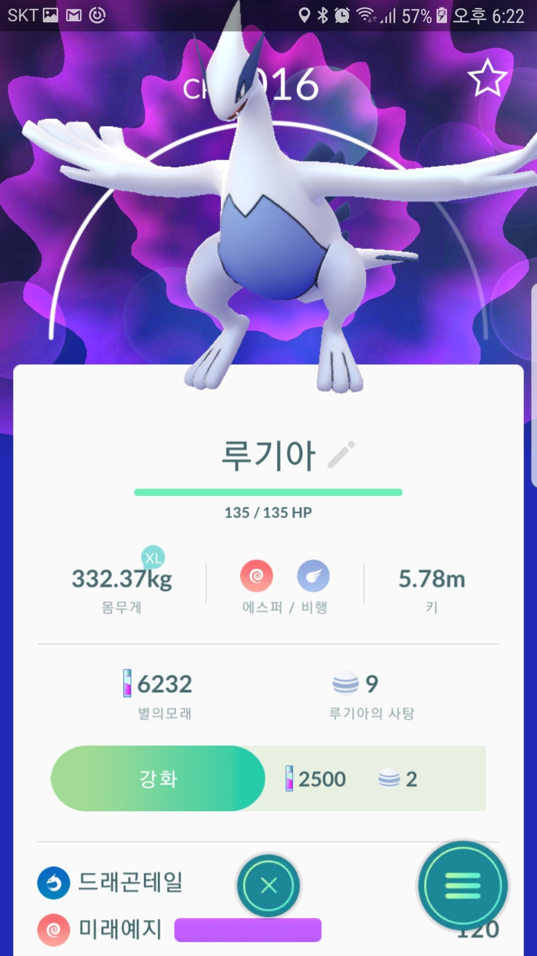 전설 레이드 후기