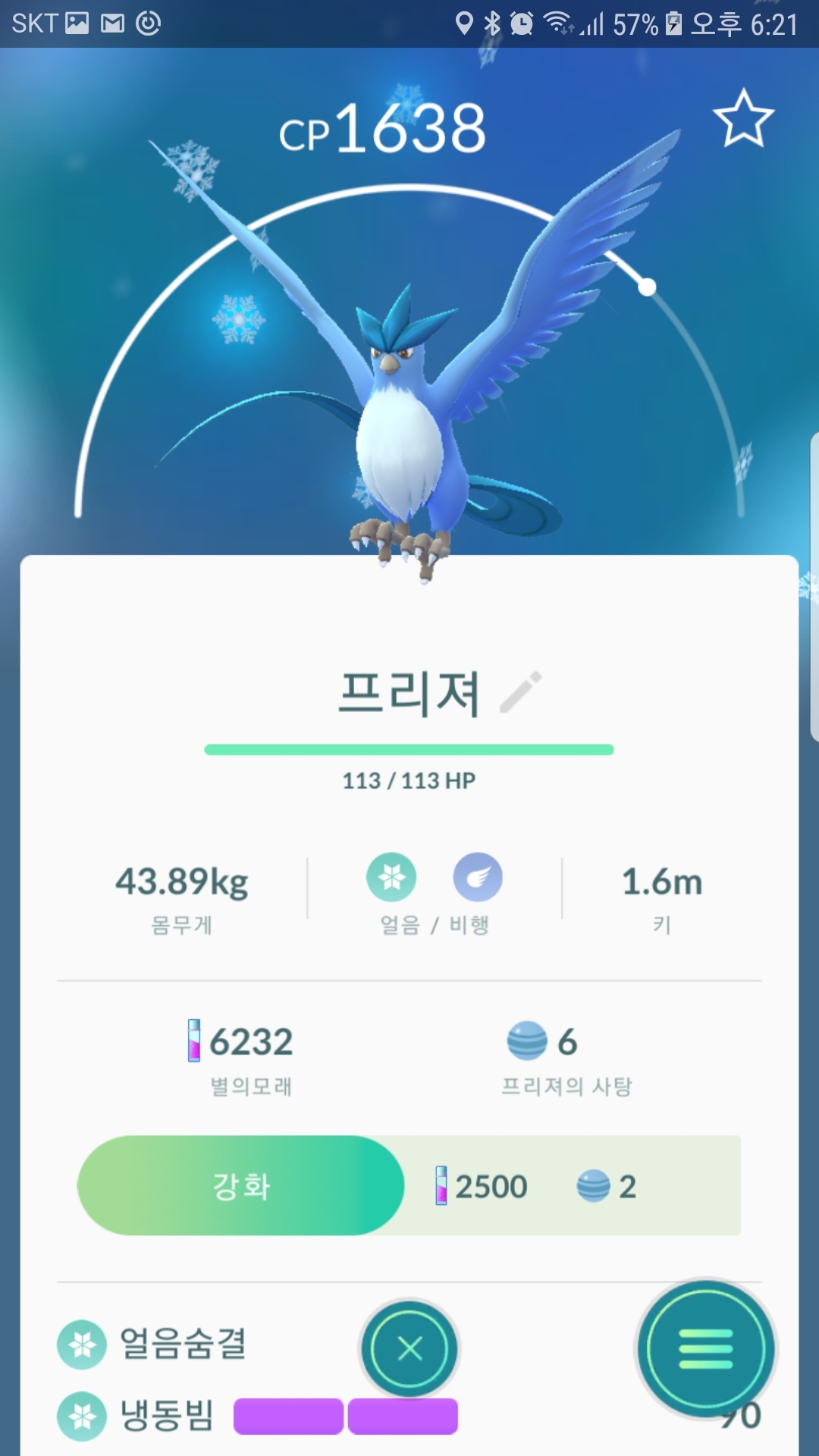 전설 레이드 후기