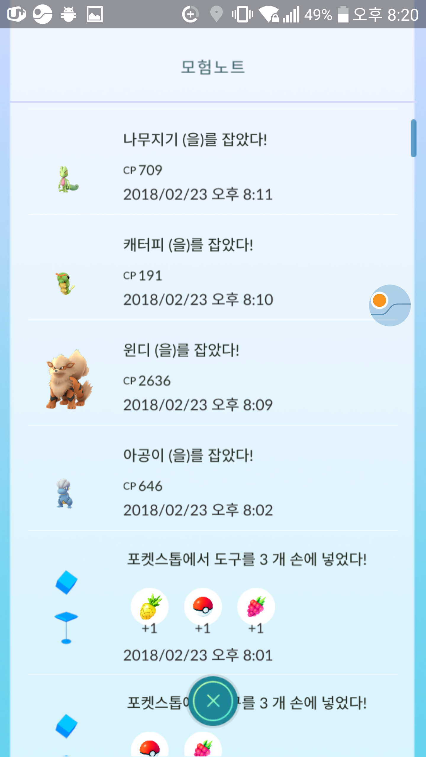 길에서 주운 호랑이의 상태가