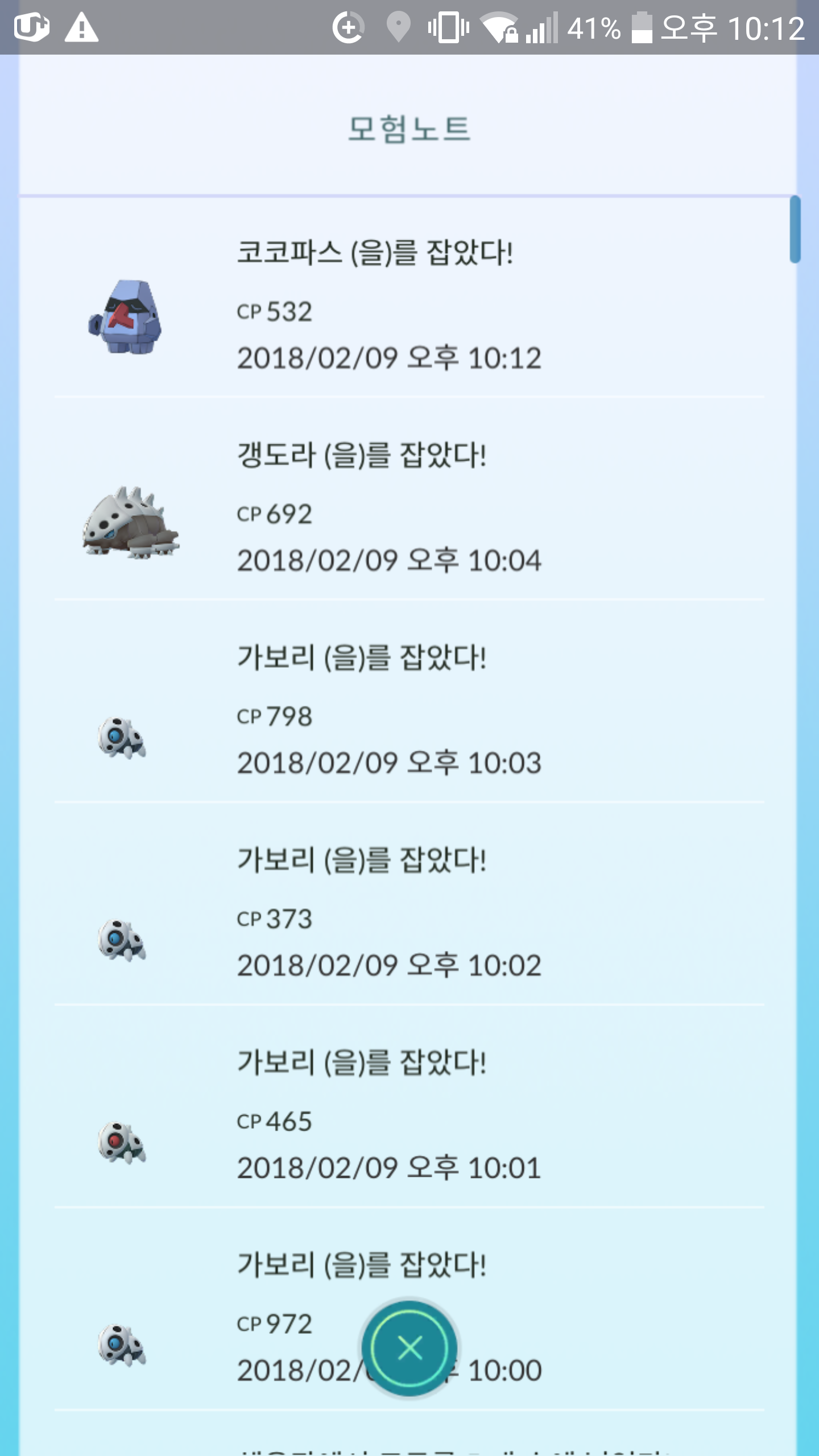 금요일 밤에도 집에 못가고 야근을