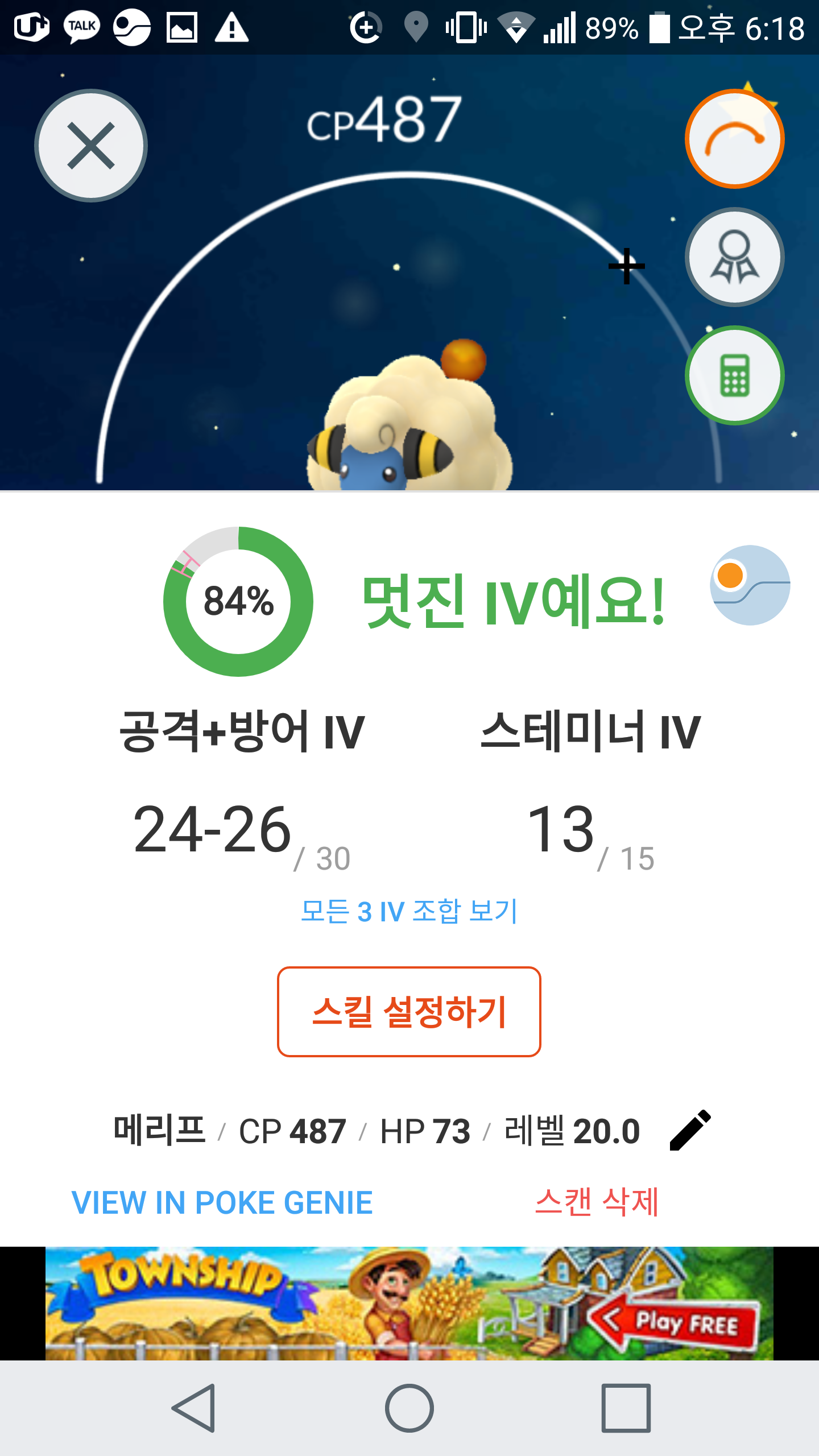 어제는 상한5알 4개 그리고 10알