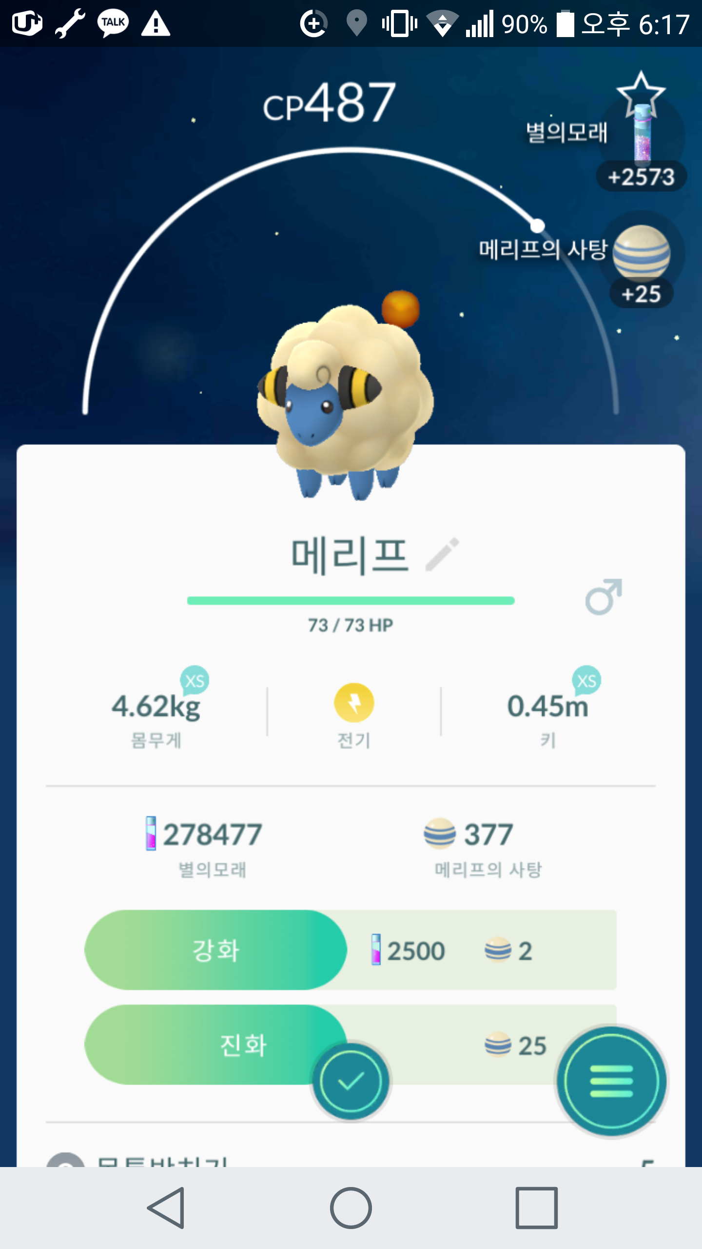 어제는 상한5알 4개 그리고 10알