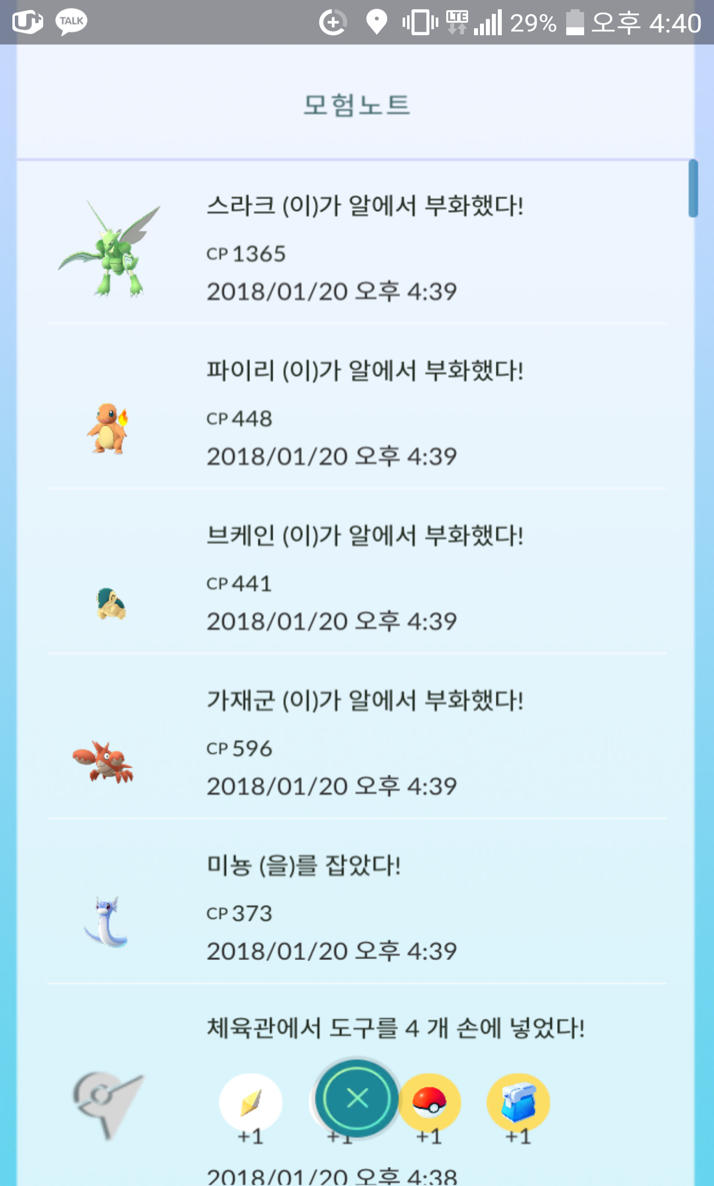 5알들 상태가..