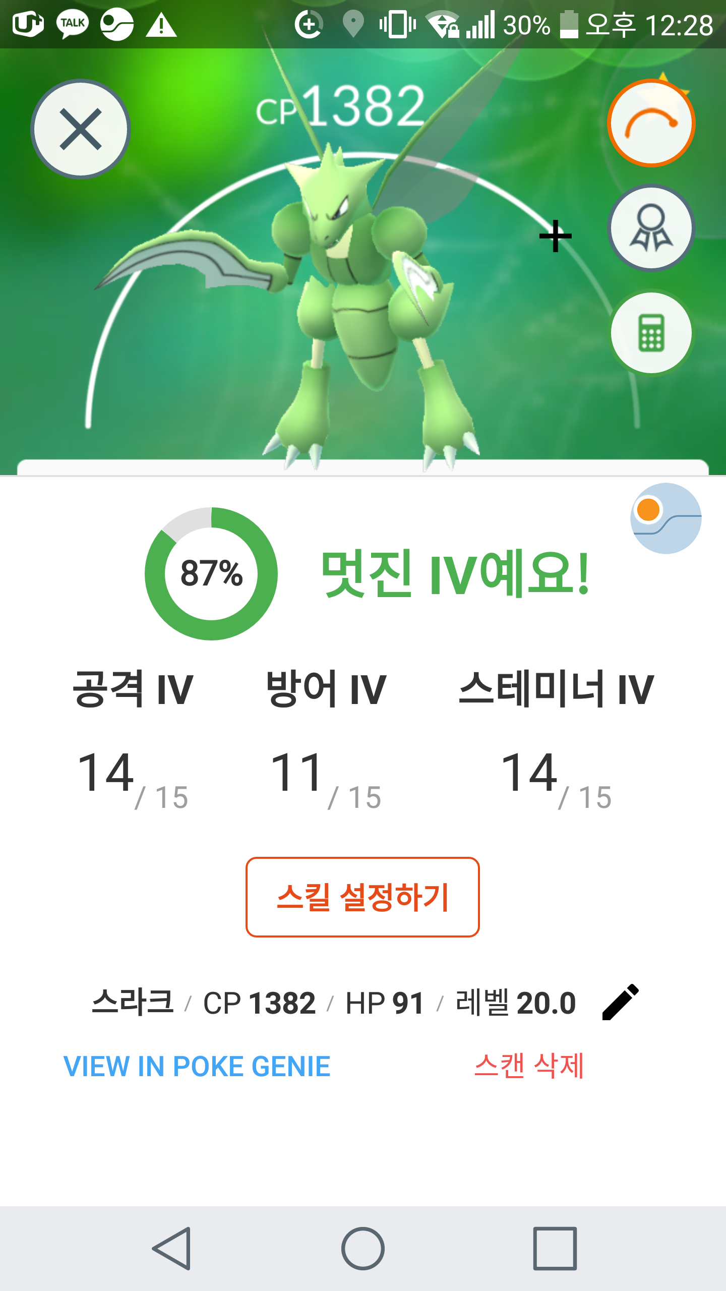 어제는 상한5알 4개 그리고 10알