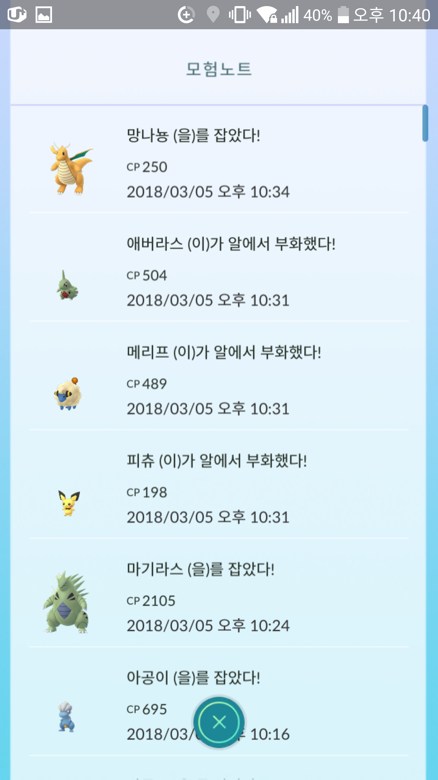 오늘밤 야간 파밍 성공적..?