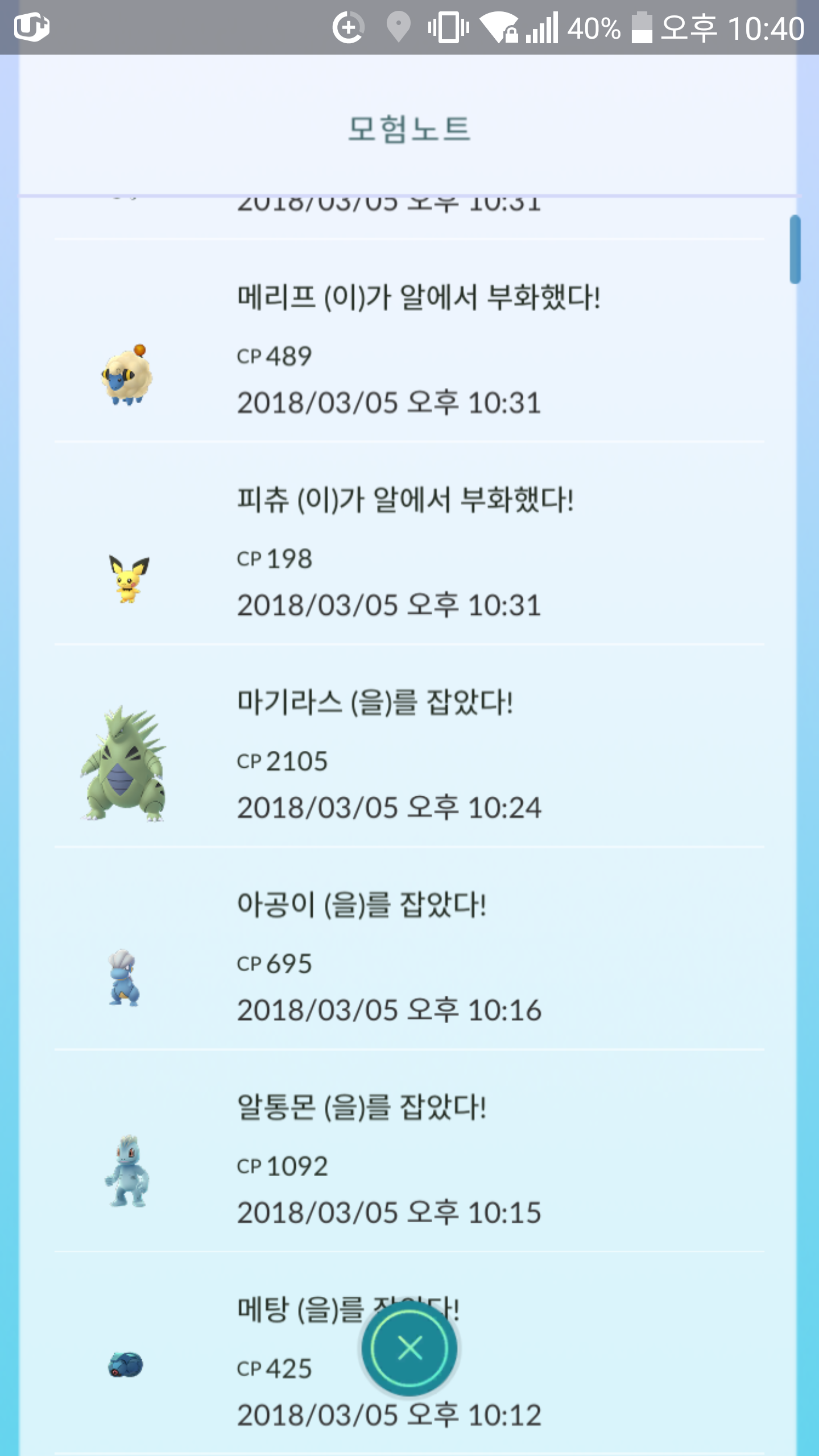 오늘밤 야간 파밍 성공적..?