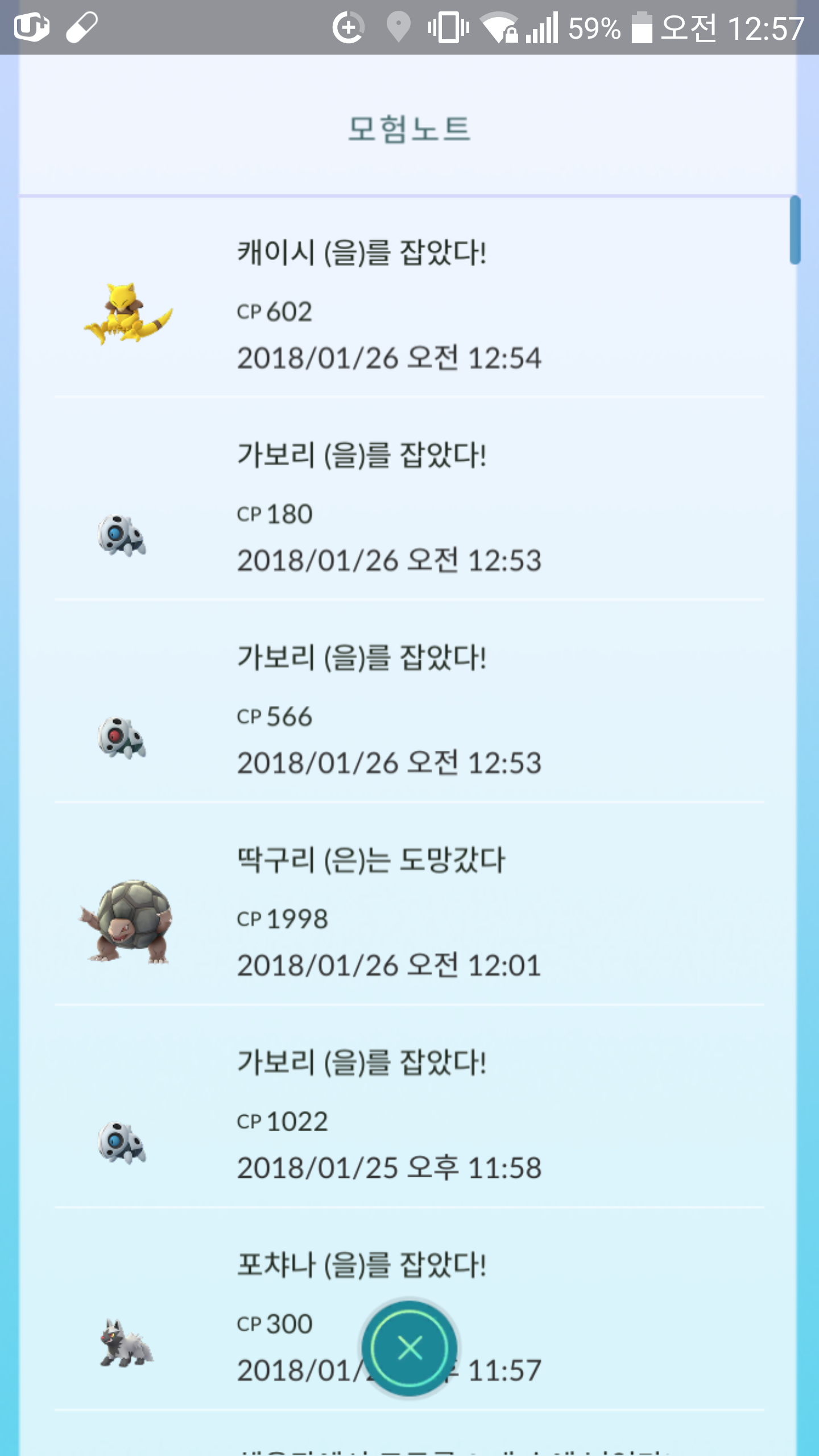 자기전에 몇마리 좀 잡고 잘랬는데