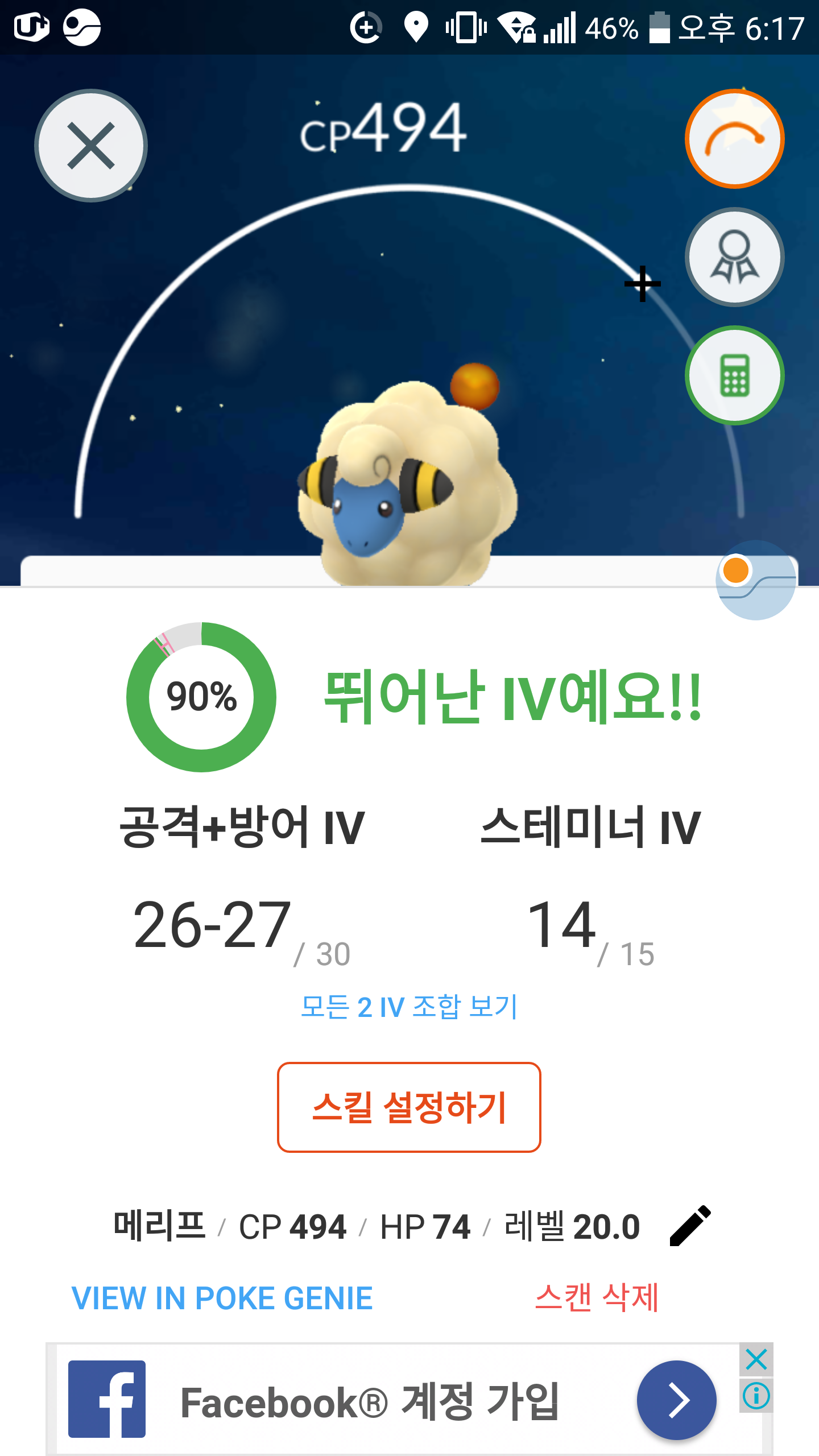 어제는 상한5알 4개 그리고 10알