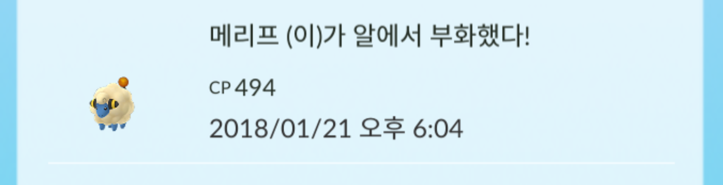 어제는 상한5알 4개 그리고 10알