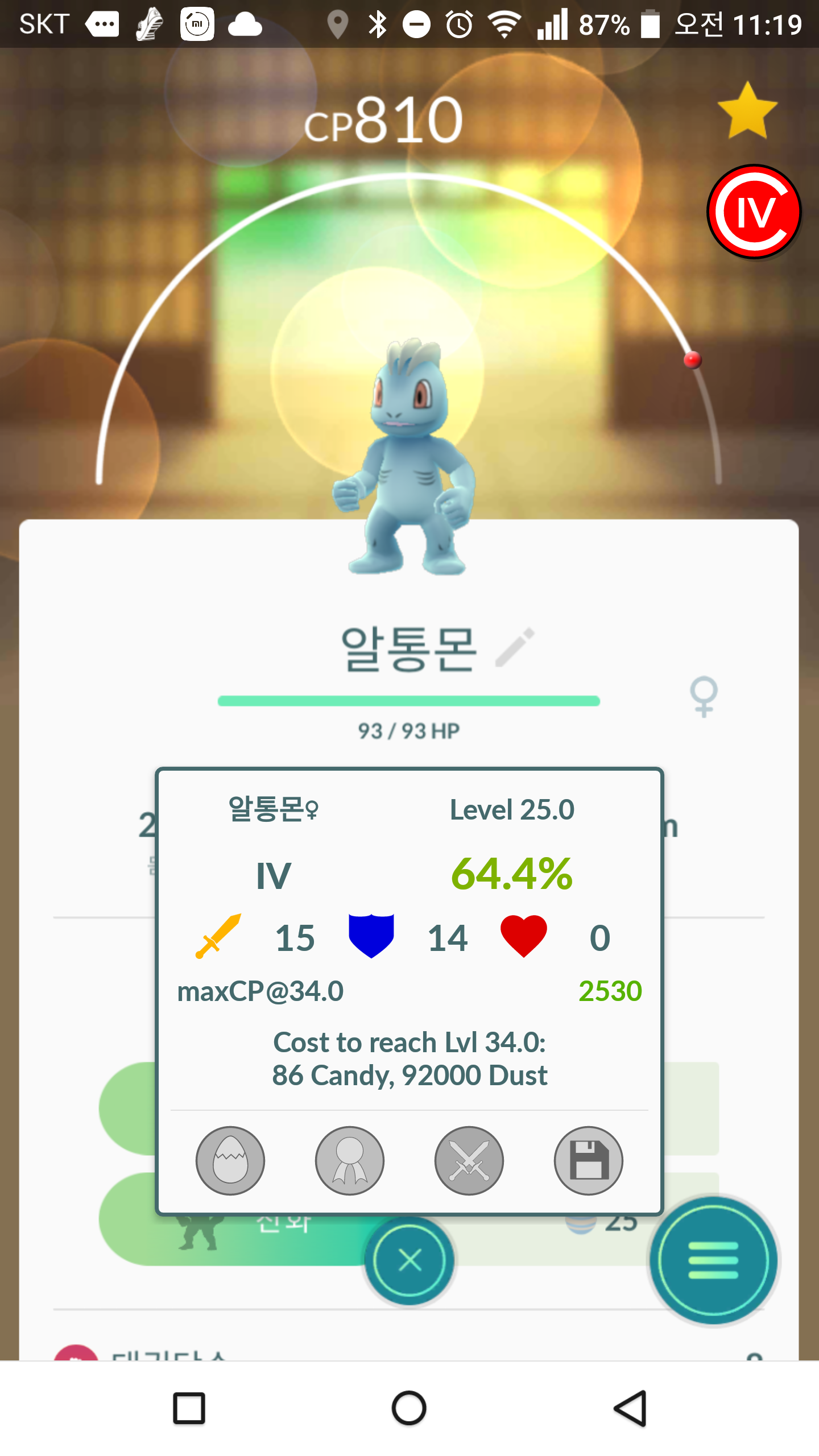 어쩔까요..