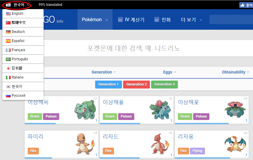 다른 나라에서는 포켓몬 이름이 뭘까 궁금하다면...
