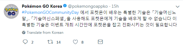 커뮤니티 데이 독해력 테스트