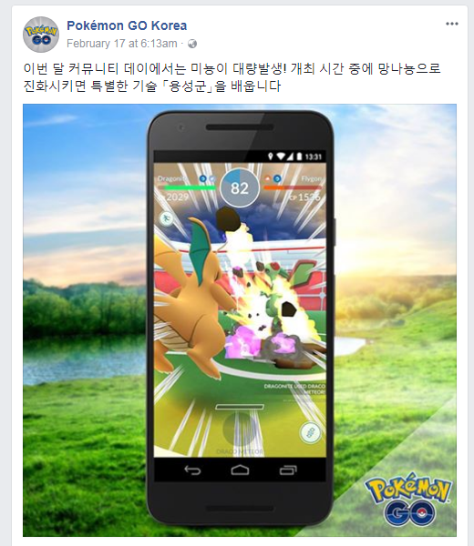 커뮤니티 데이 독해력 테스트